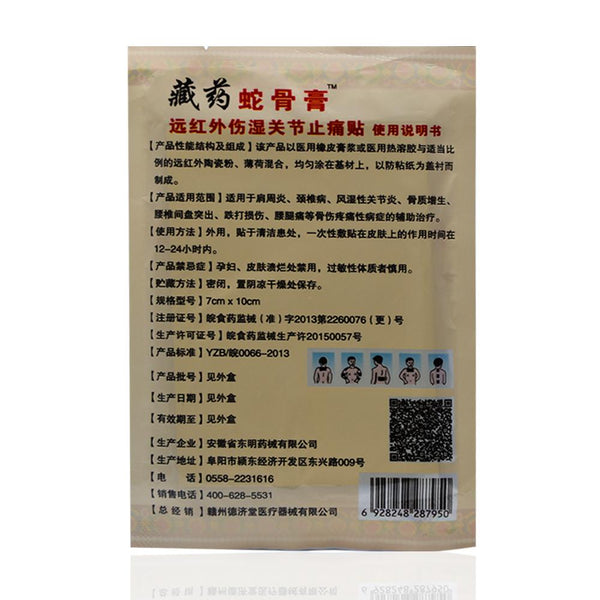 Pain Relief Patch Neck Muscle Plaster